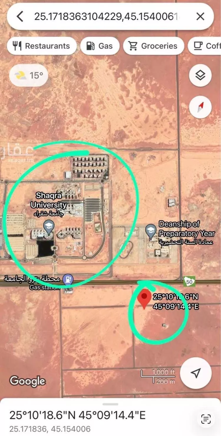 Land for Sale in Shaqra Ash Shifa