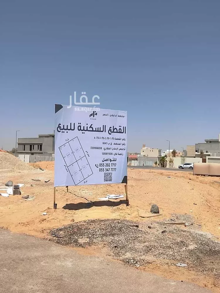 أرض للبيع في شارع الحمر215, حي الحمر الجنوبي, مدينة بريدة, منطقة القصيم