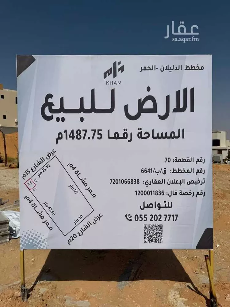 أرض للبيع في شارع الحمر215, حي الحمر الجنوبي, مدينة بريدة, منطقة القصيم صورة 5