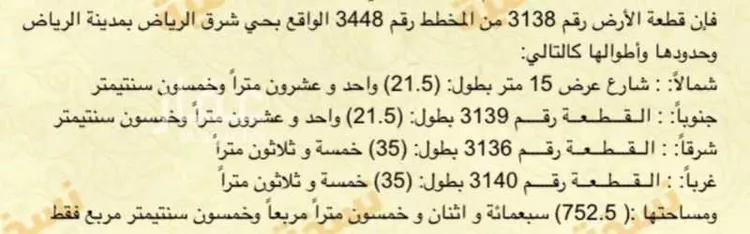 أرض للبيع في شارع وادي المفجر ، حي العلا ، الرياض ، منطقة الرياض