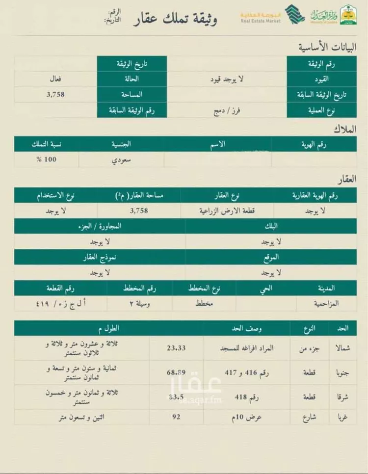 مزرعة للبيع في شارع عبدالرحمن ابن ربيعة, حي وسيلة, مدينة المزاحميه, منطقة الرياض