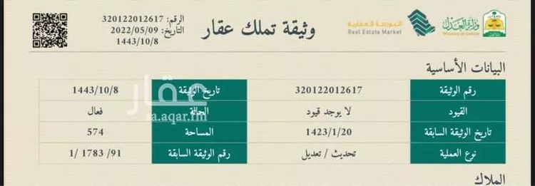 أرض للإيجار في شارع علان المصري, حي الشامية الجديد, مدينة مكه المكرمه, منطقة مكة المكرمة