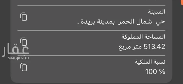 أرض للبيع في شارع ابي علي الفارسي, حي النخيل, مدينة بريدة, منطقة القصيم صورة 2