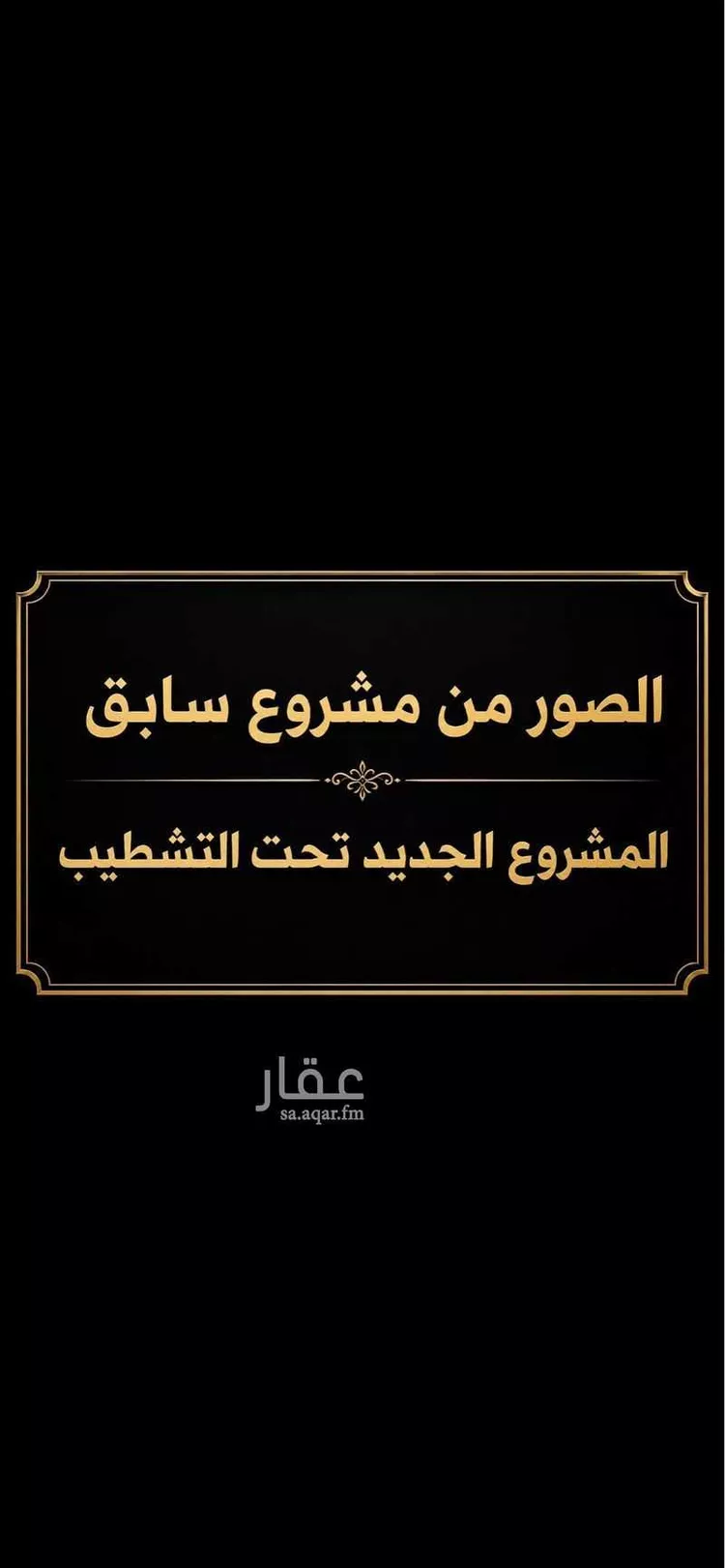 Villa for Sale in Riyadh Al Munsiyah صورة 5