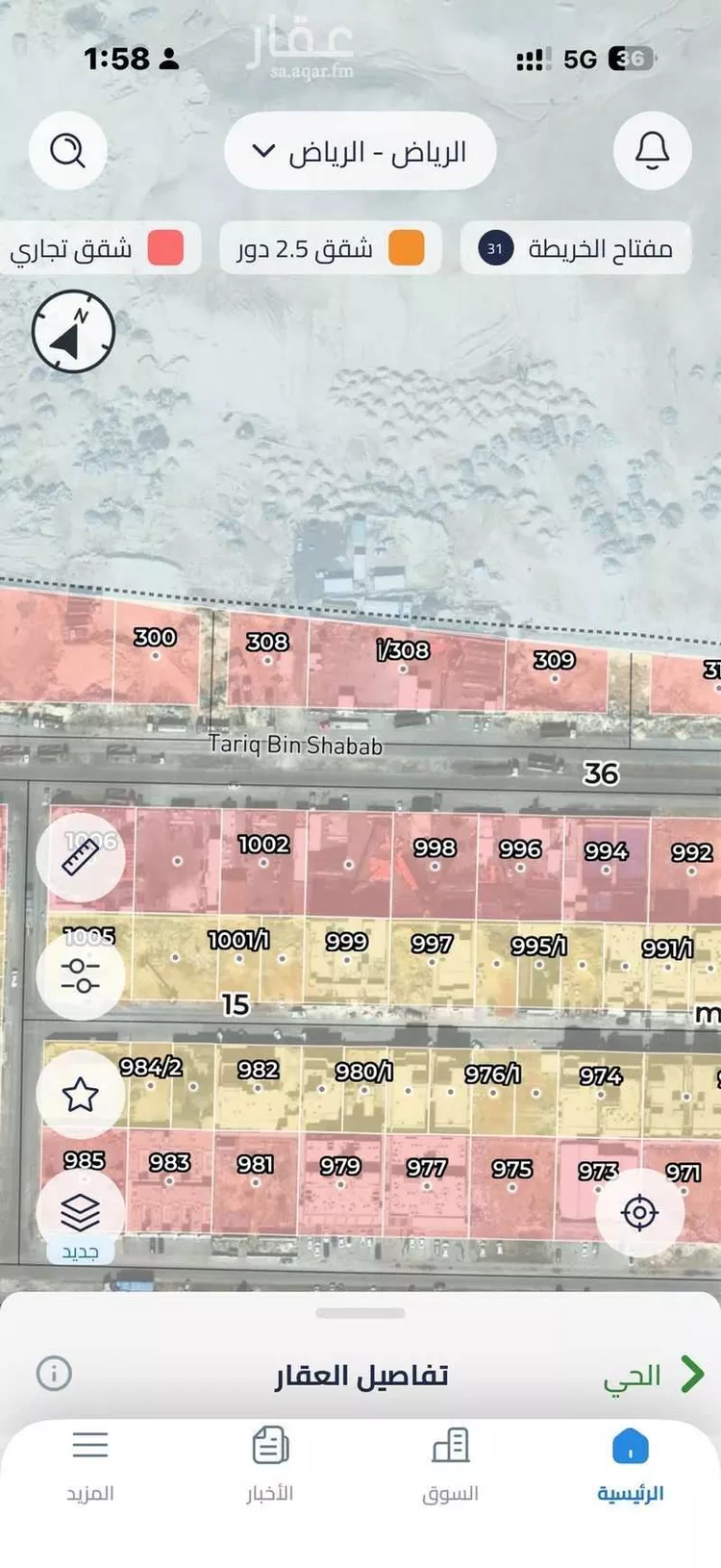 أرض للبيع في شارع طارق بن شهاب, حي النرجس, مدينة الرياض, منطقة الرياض صورة 4