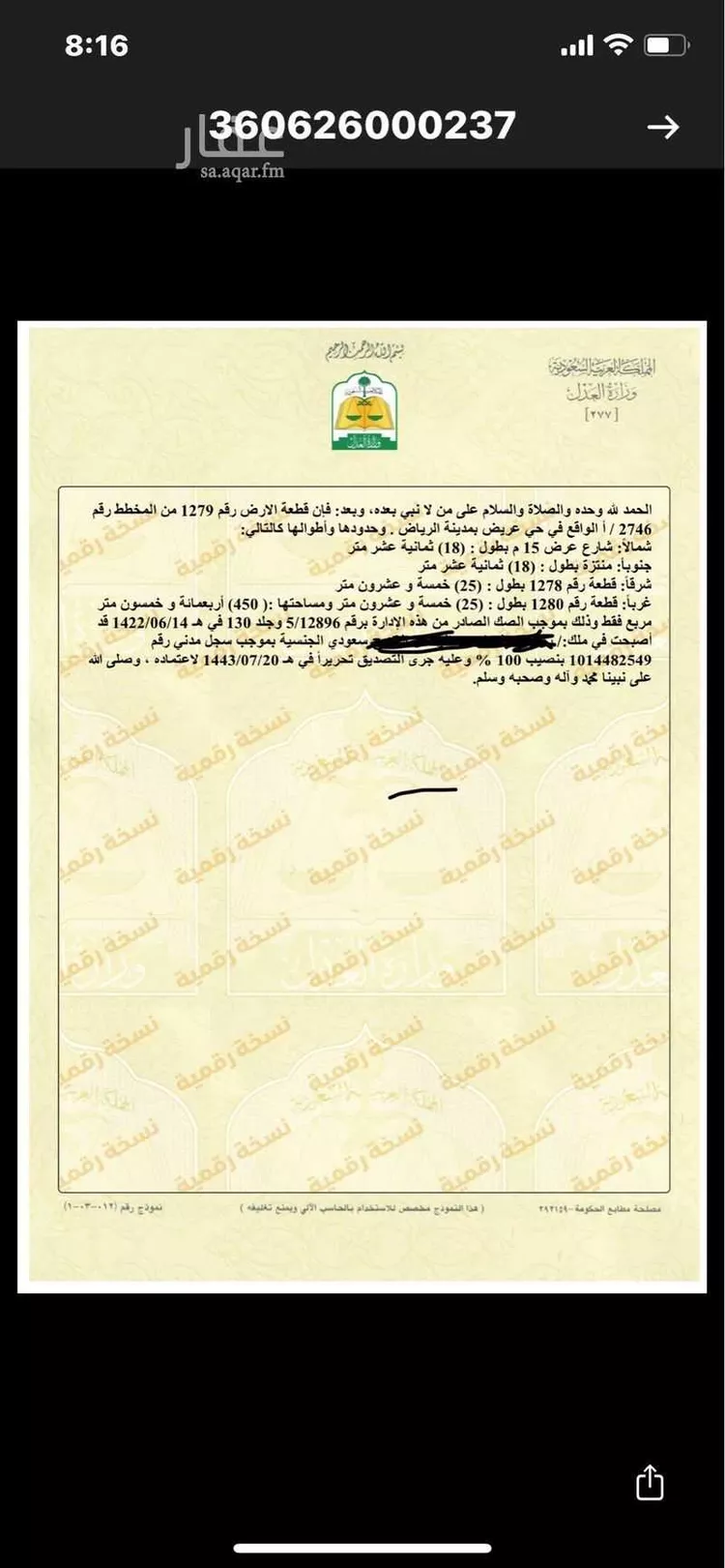 أرض للإيجار في شارع عبدالسلام بن أبي عبدالله ، حي عريض ، الرياض ، منطقة الرياض