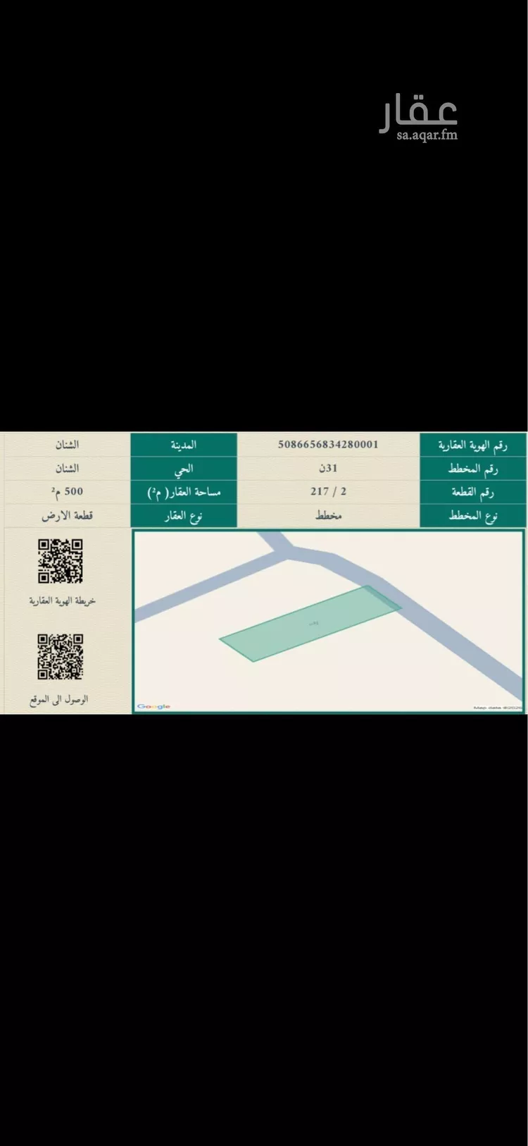 أرض للبيع في حي السلام, مدينة الشنان, منطقة حائل صورة 3