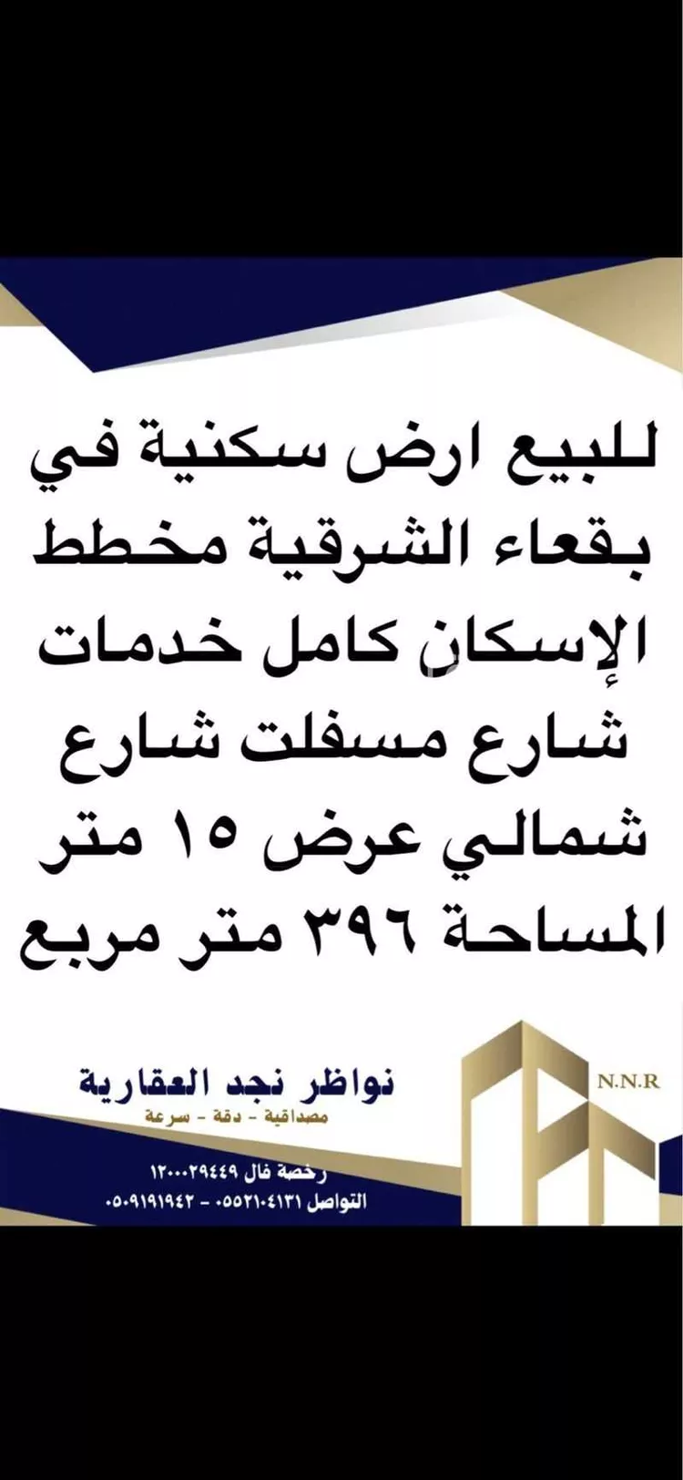 أرض للبيع في شارع ذكوان بن عبد قيس الخزرجي	رضي الله عنه, حي مخطط بقعاء الشرقية, مدينة بقعاء, منطقة حائل