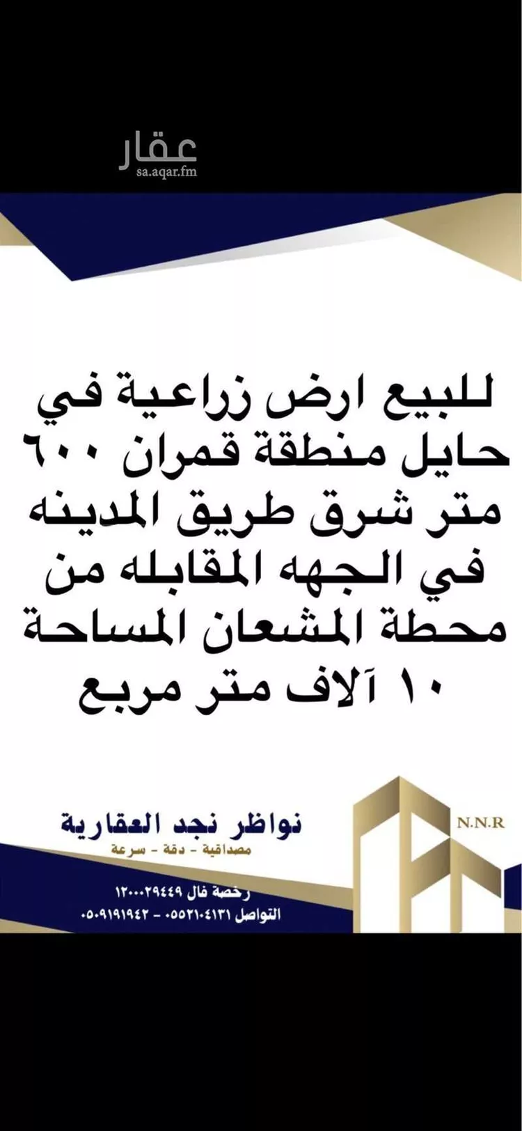 أرض للبيع في حي الودي, مدينة حائل, منطقة حائل