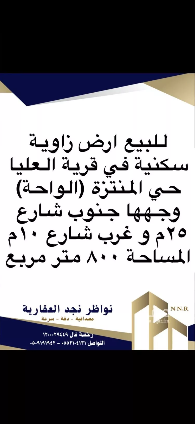 أرض للبيع في حي الواحة, مدينة قريه العليا, المنطقة الشرقية