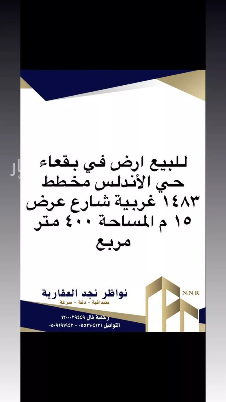 أرض للبيع في حي مخطط صلاح الدين, مدينة بقعاء, منطقة حائل