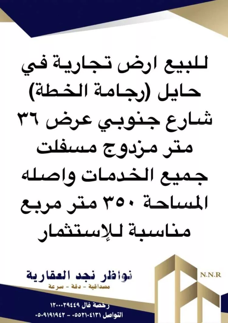 Land for Sale in Baqaa Al Suhaibi
