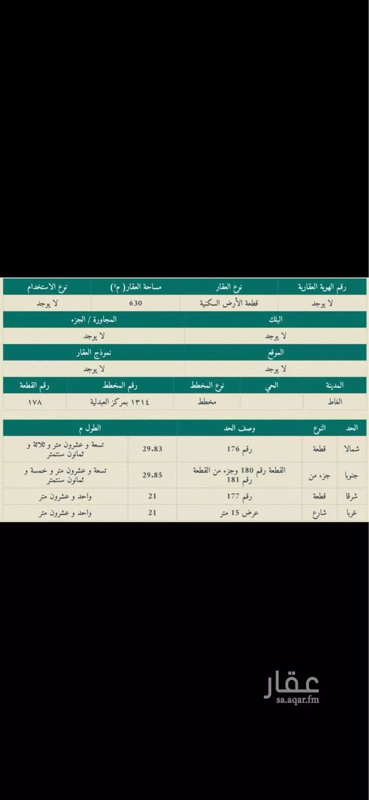 أرض للبيع في حي العبدليه, مدينة العبدليه, منطقة الرياض صورة 2