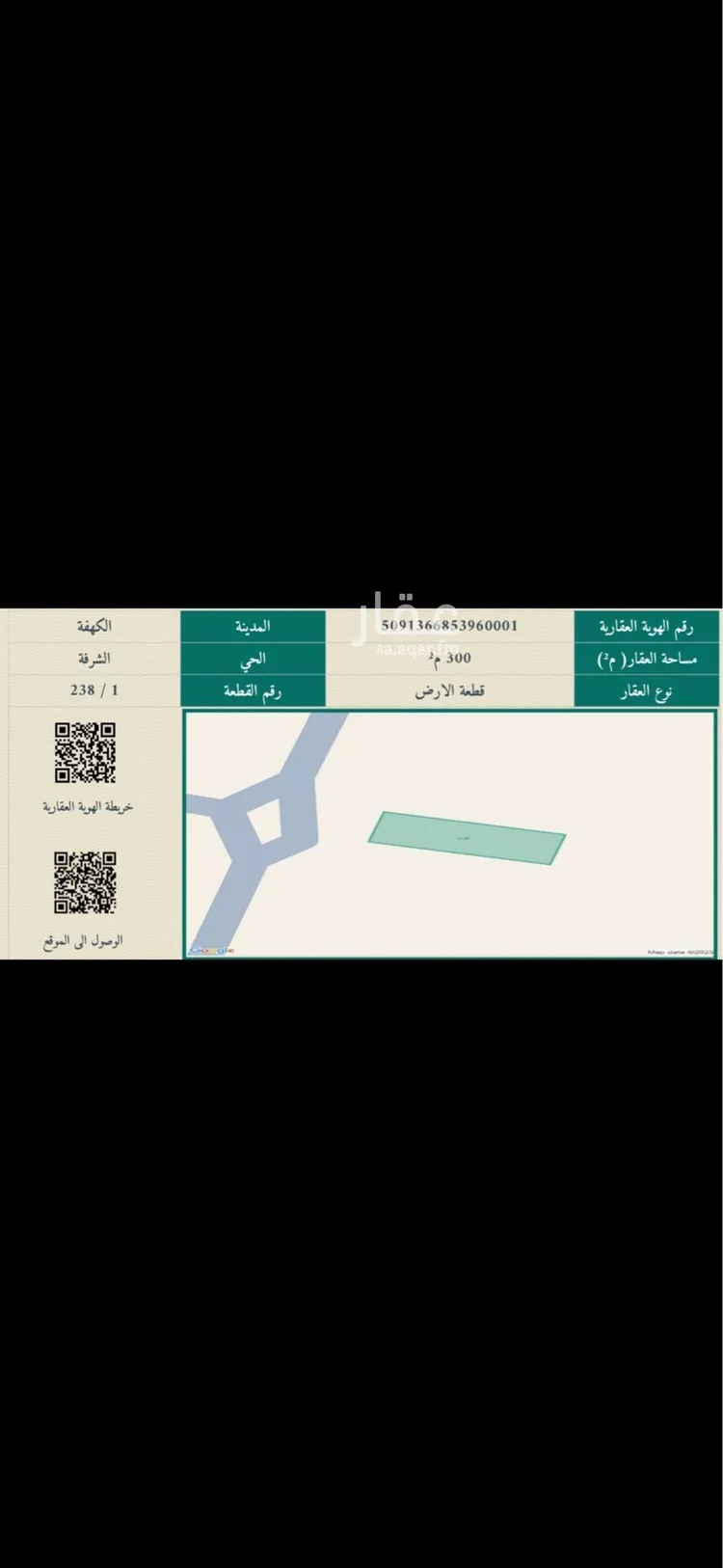 أرض للبيع في شارع الامير احمد بن عبدالعزيز, حي الكهفة, مدينة الكهفه, منطقة حائل صورة 2