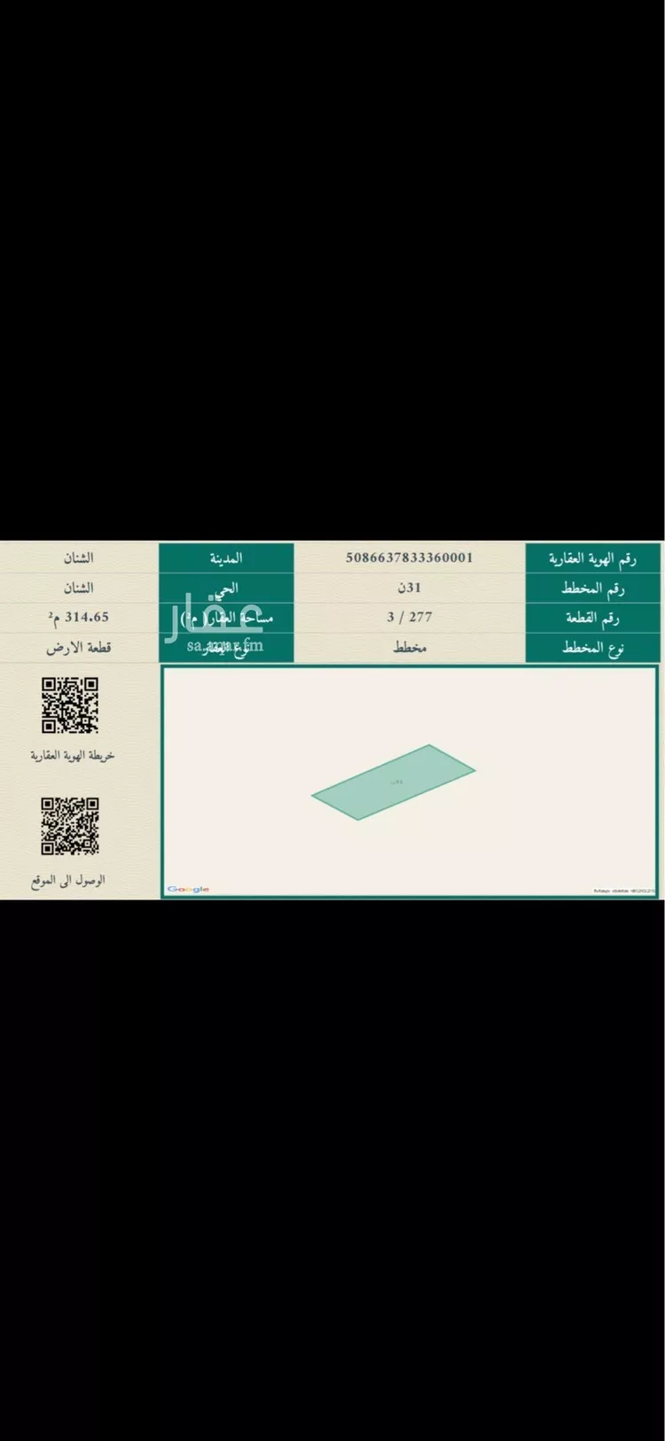 أرض للبيع في حي السلام, مدينة الشنان, منطقة حائل صورة 3