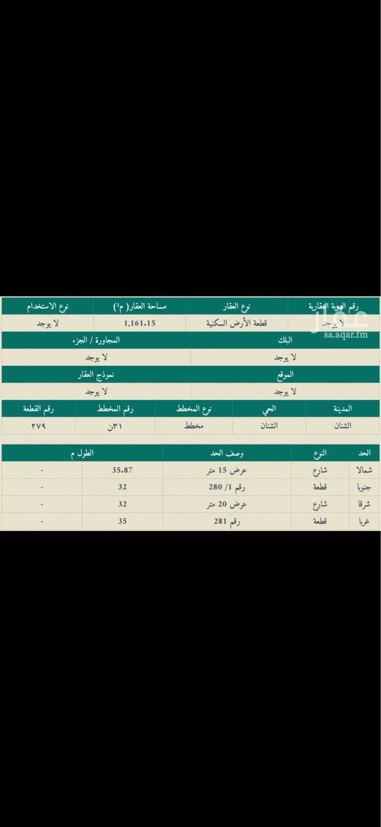 أرض للبيع في حي السلام, مدينة الشنان, منطقة حائل صورة 4