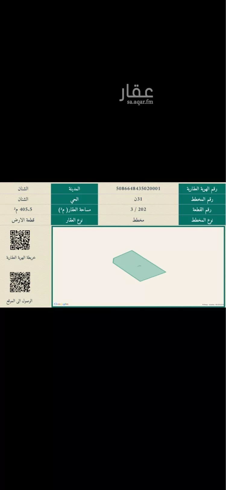 أرض للبيع في حي السلام, مدينة الشنان, منطقة حائل صورة 2