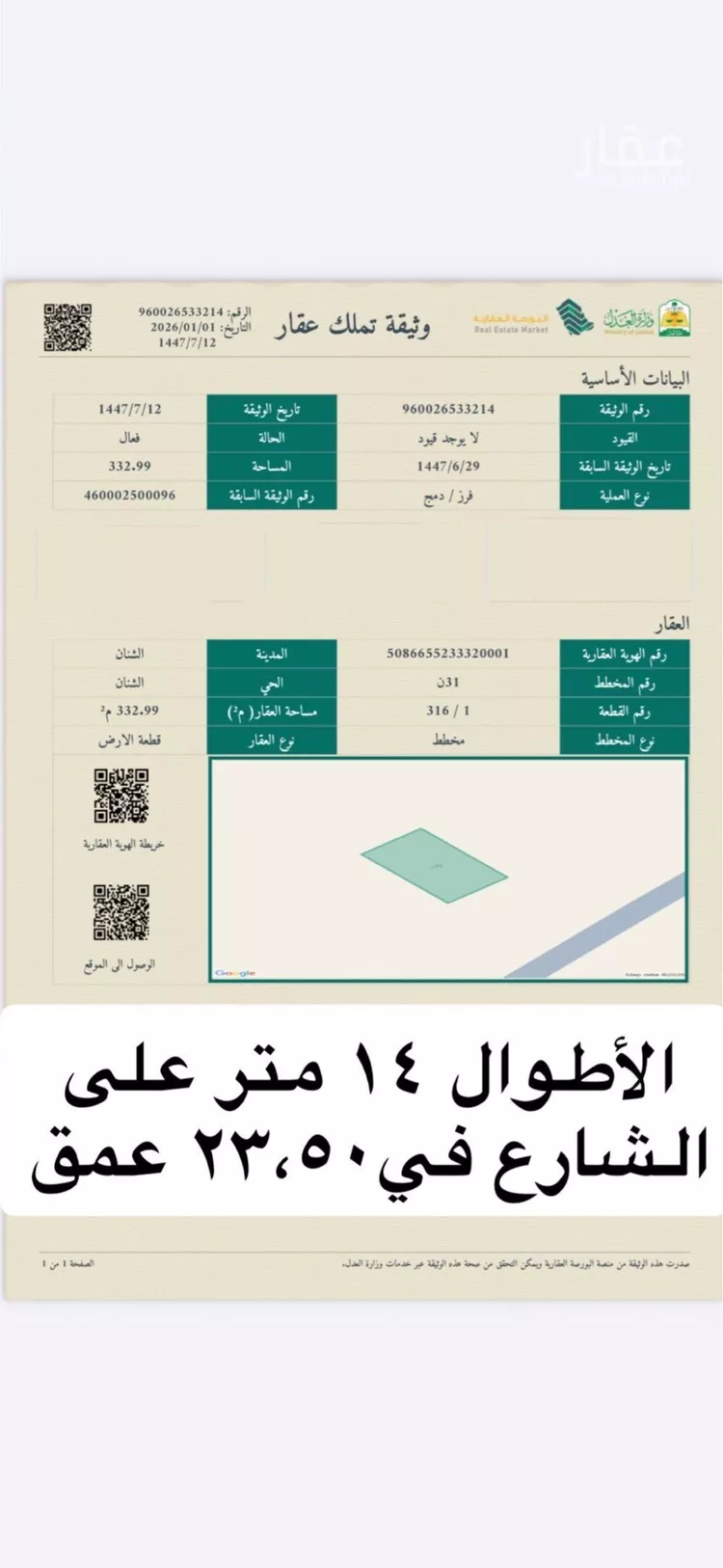 أرض للبيع في حي السلام, مدينة الشنان, منطقة حائل صورة 3