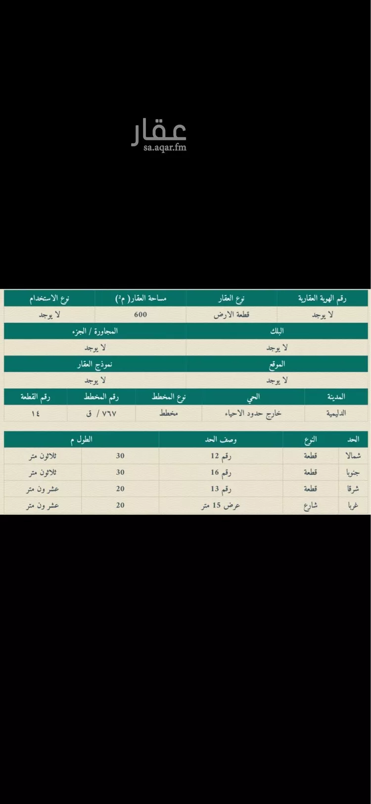 أرض للبيع في مدينة السيح والحجازيه, منطقة القصيم صورة 3