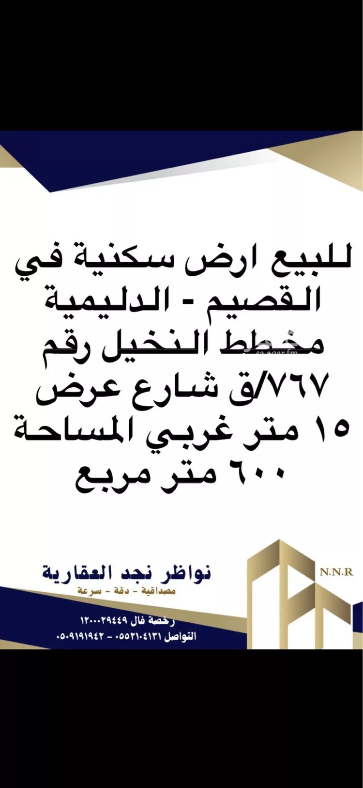 أرض للبيع في مدينة السيح والحجازيه, منطقة القصيم