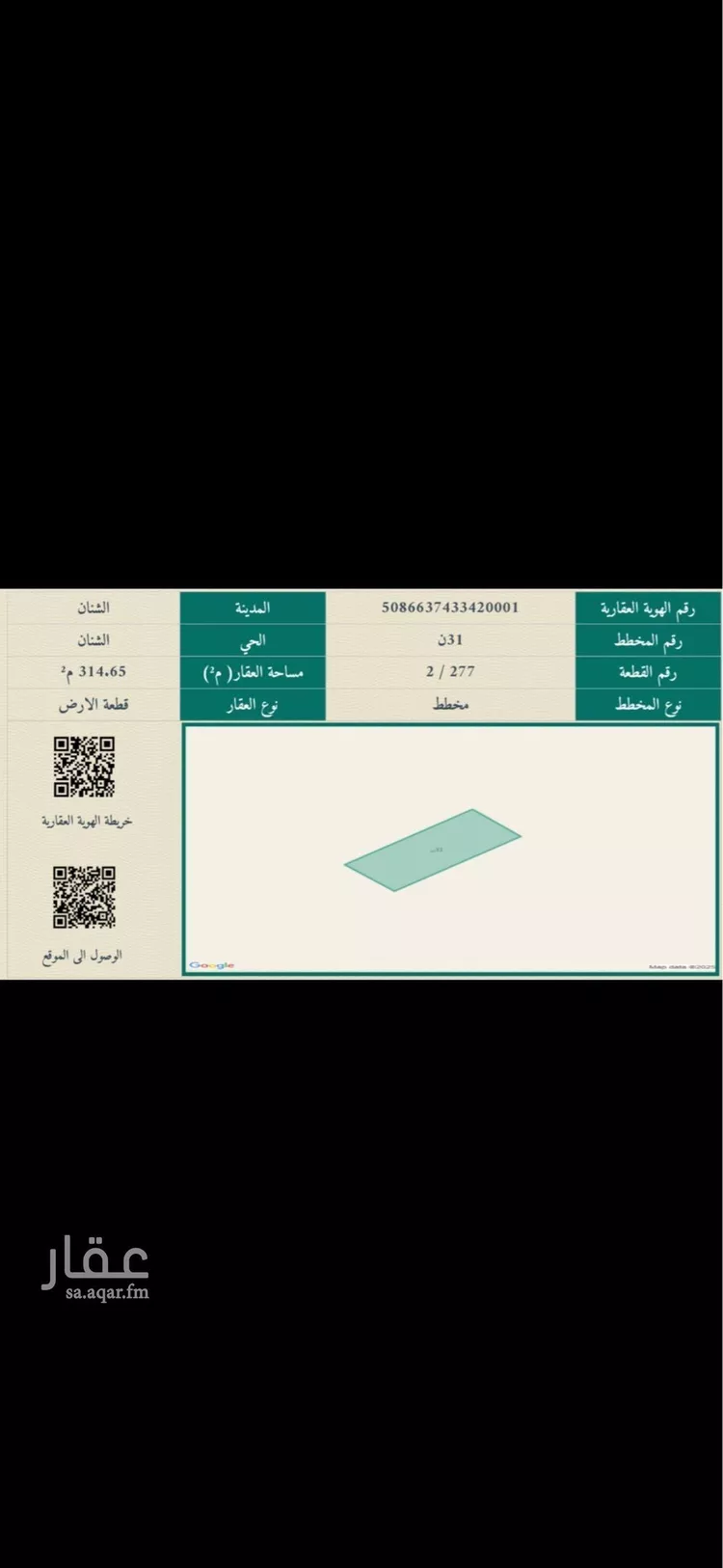 أرض للبيع في حي السلام, مدينة الشنان, منطقة حائل صورة 2