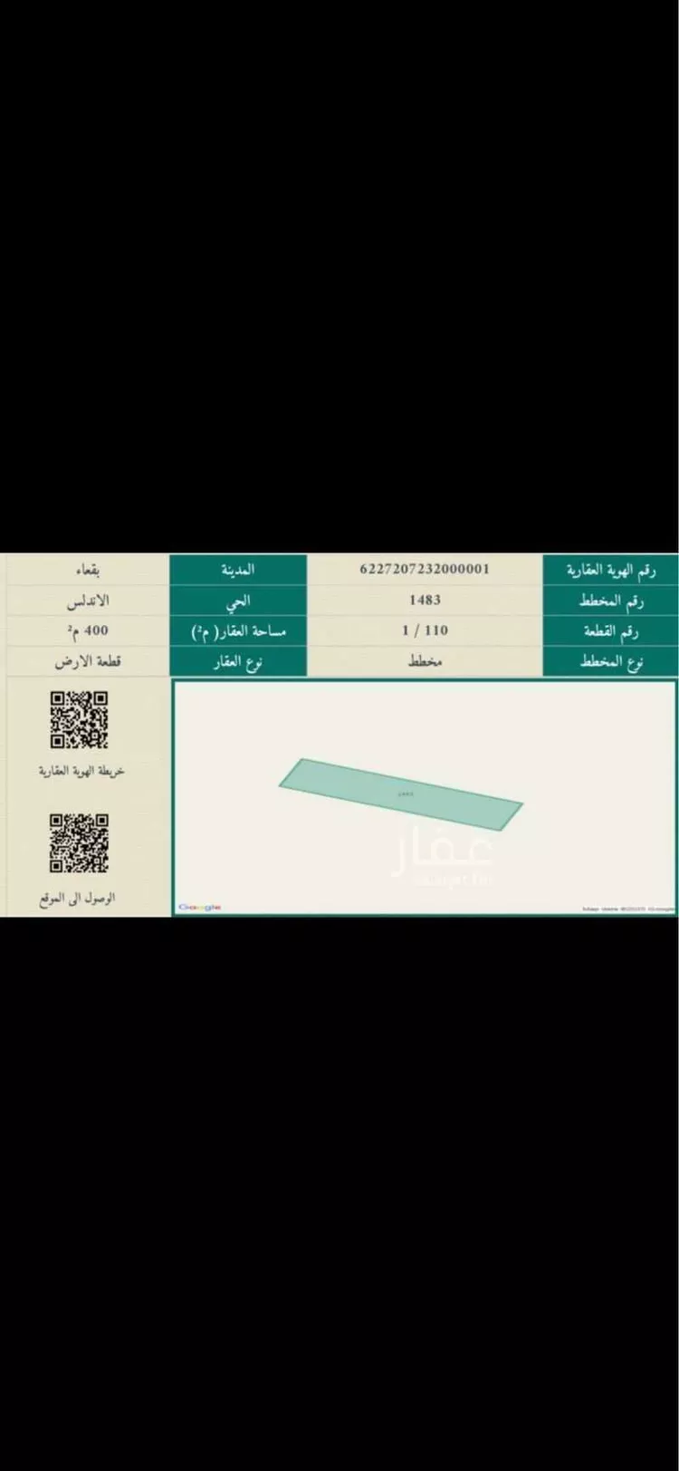 أرض للبيع في حي مخطط صلاح الدين, مدينة بقعاء, منطقة حائل صورة 2
