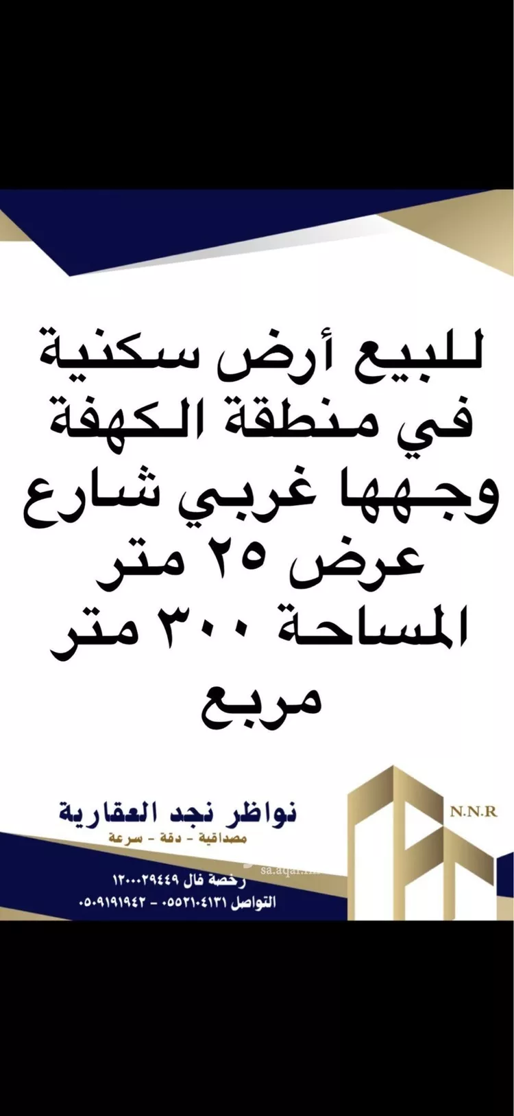 أرض للبيع في شارع الامير احمد بن عبدالعزيز, حي الكهفة, مدينة الكهفه, منطقة حائل