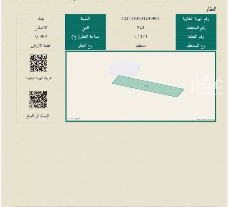 أرض للبيع في شارع عبدالله ابن سعود ابن عبدالعزيز, حي مخطط صلاح الدين, مدينة بقعاء, منطقة حائل صورة 3