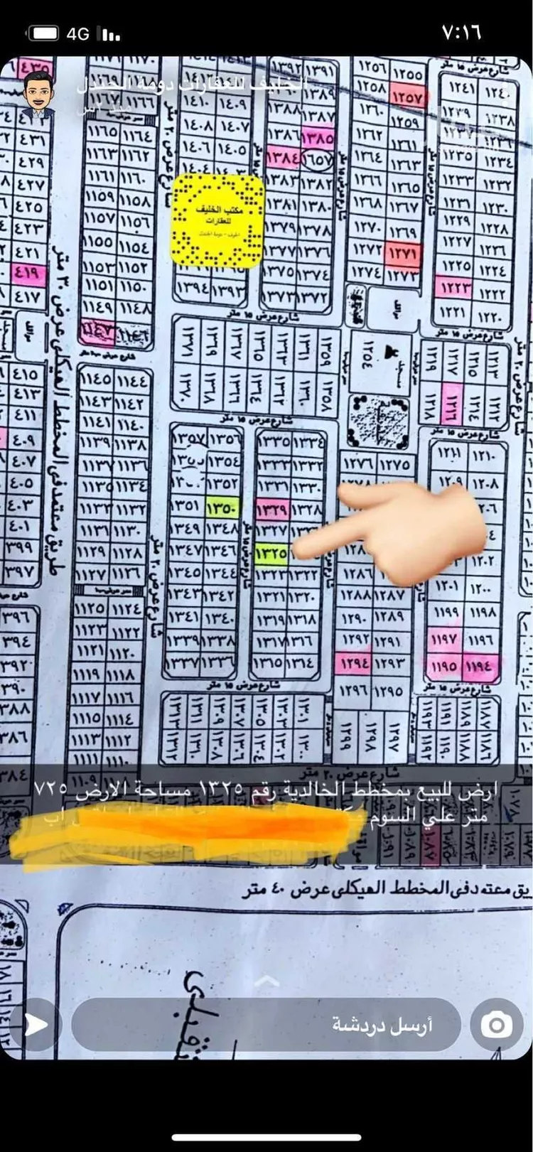 Land for Sale in Turaif Al Khalij