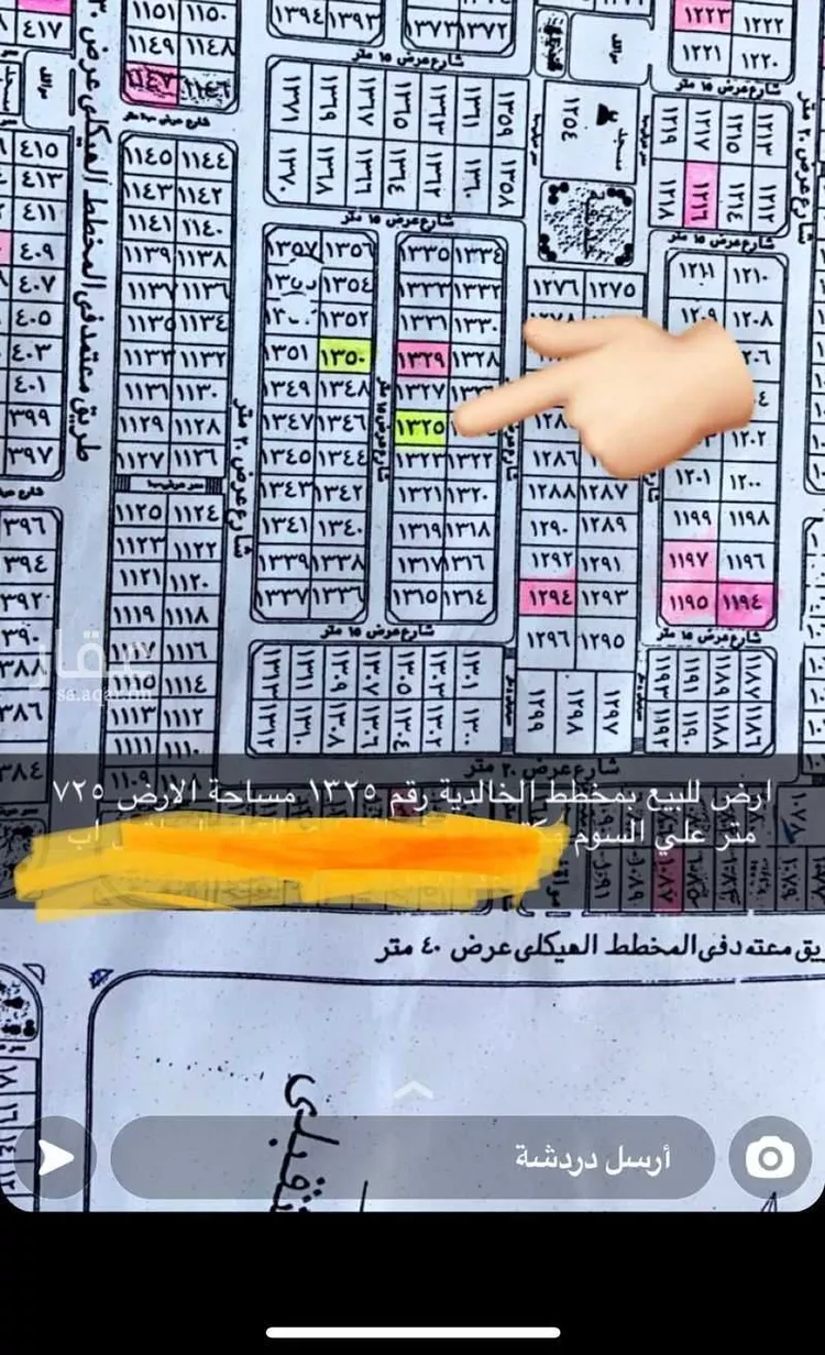 أرض للبيع في سكاكا