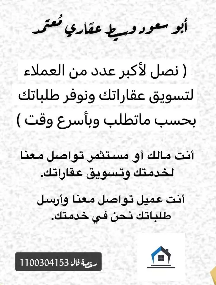 عمارة للبيع في شارع ابن ابي ربيعه, حي الخالدية, مدينة الاحساء, المنطقة الشرقية