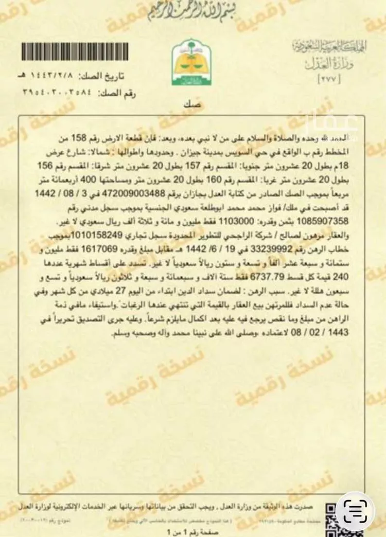 Villa for Rent in Jazan As Suways