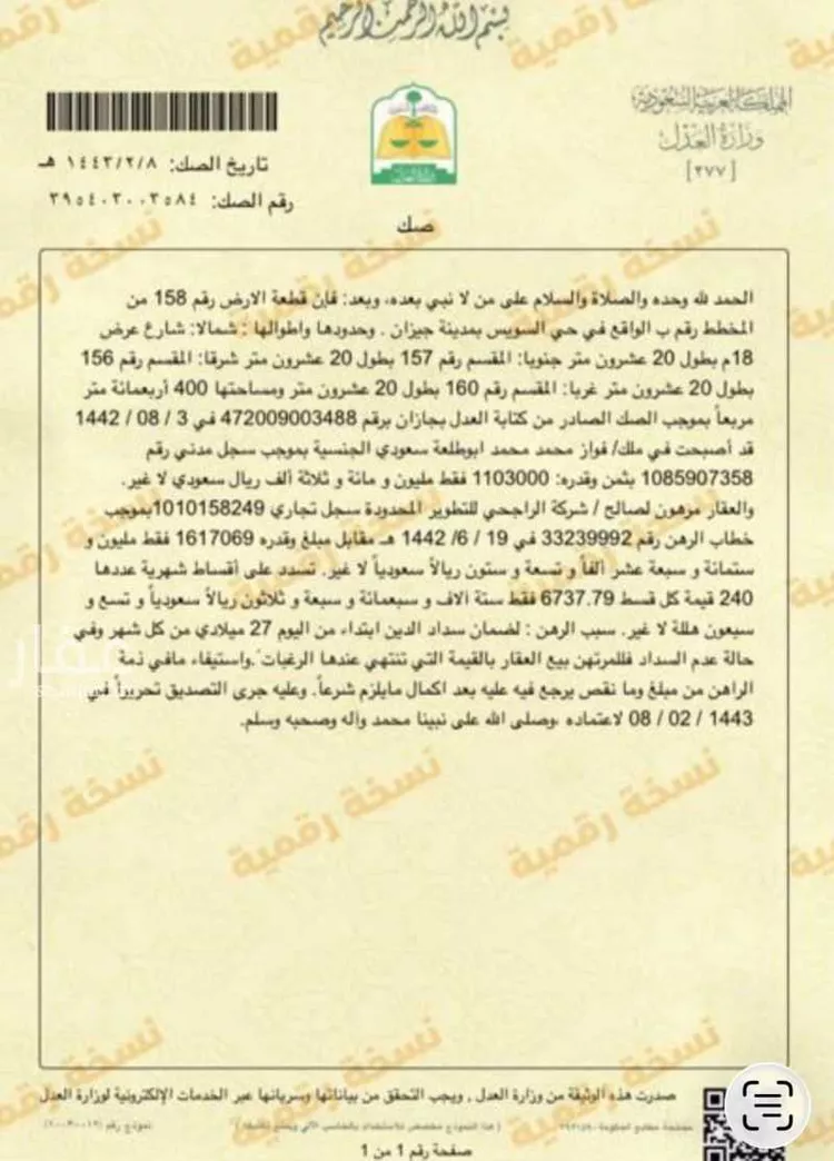 Villa for Rent in Jazan As Suways