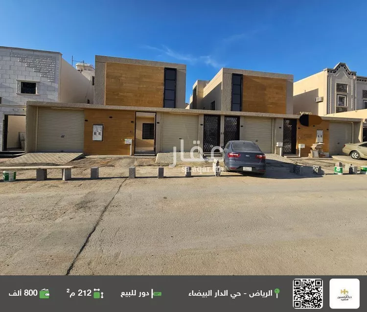 دور للبيع في شارع البراديه, حي الدار البيضاء, مدينة الرياض, منطقة الرياض