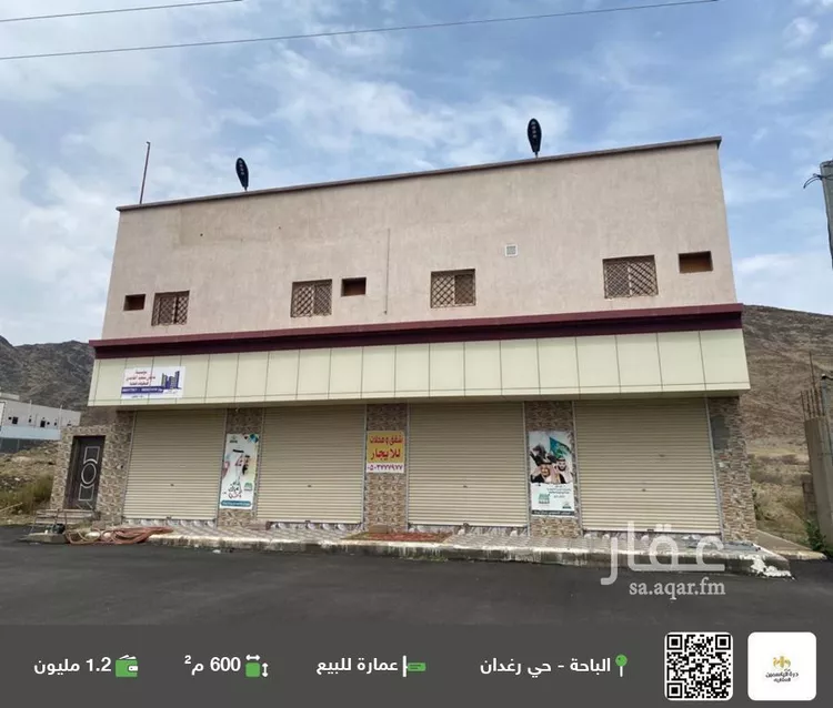 عمارة للبيع في شارع رقم 452, مدينة الضبيعات, منطقة الباحة