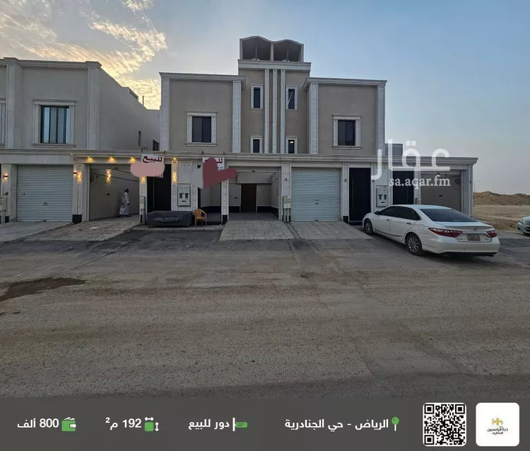 دور للبيع في حي الجنادرية, مدينة الرياض, منطقة الرياض