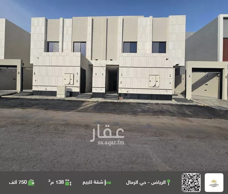 شقة للبيع في شارع أحمد العطار, حي الرمال, مدينة الرياض, منطقة الرياض