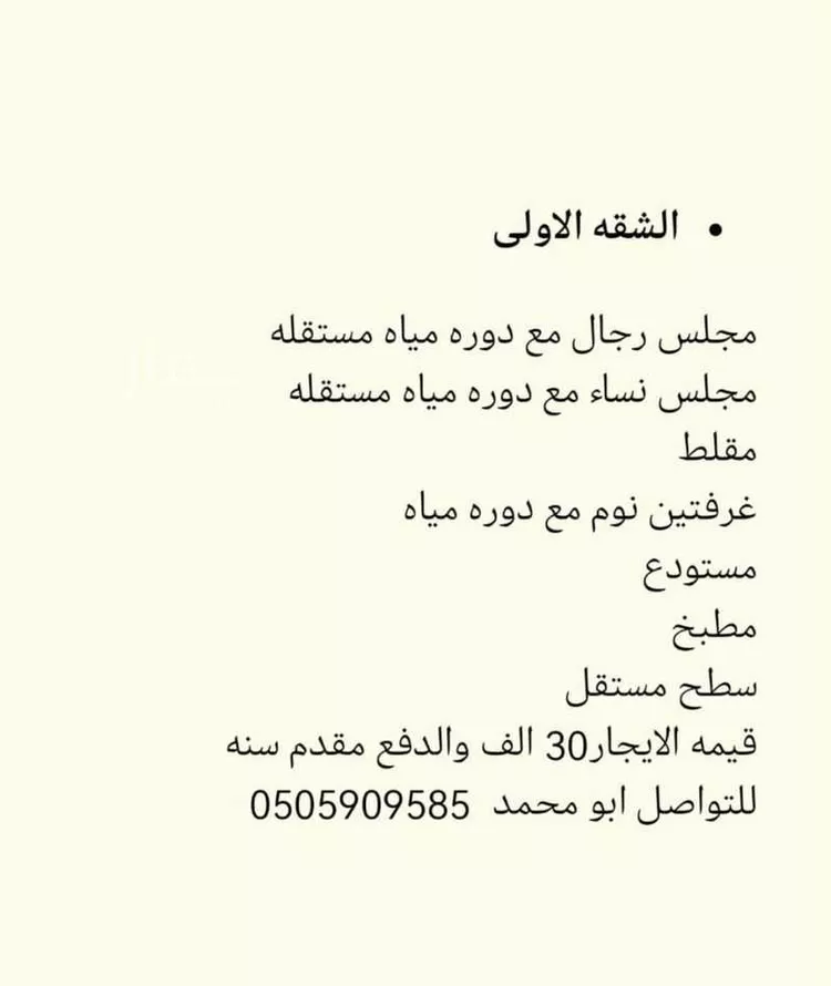 شقة للإيجار في شارع 3873829, حي القري, مدينة أبها, منطقة عسير صورة 5