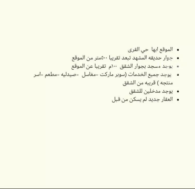 شقة للإيجار في شارع 3873829, حي القري, مدينة أبها, منطقة عسير