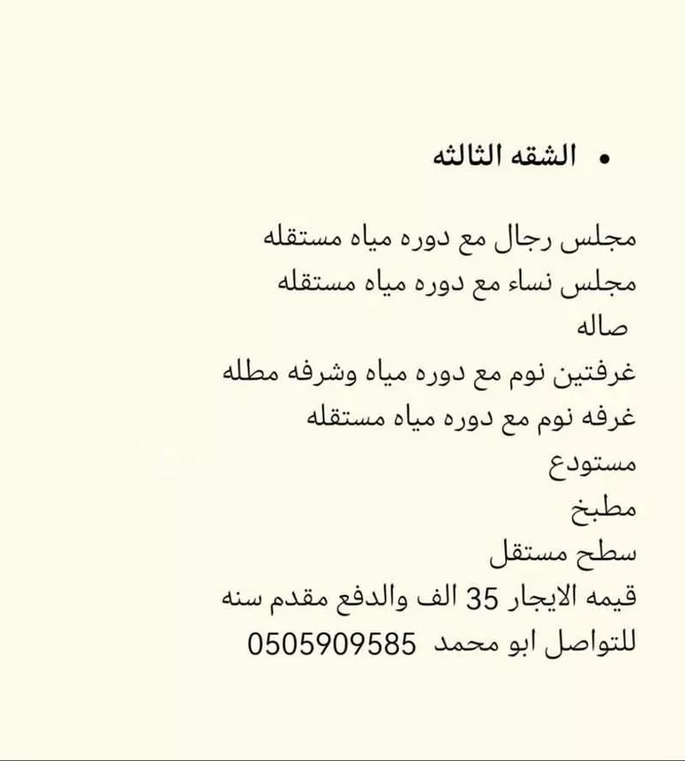 شقة للإيجار في شارع 3873829, حي القري, مدينة أبها, منطقة عسير صورة 3