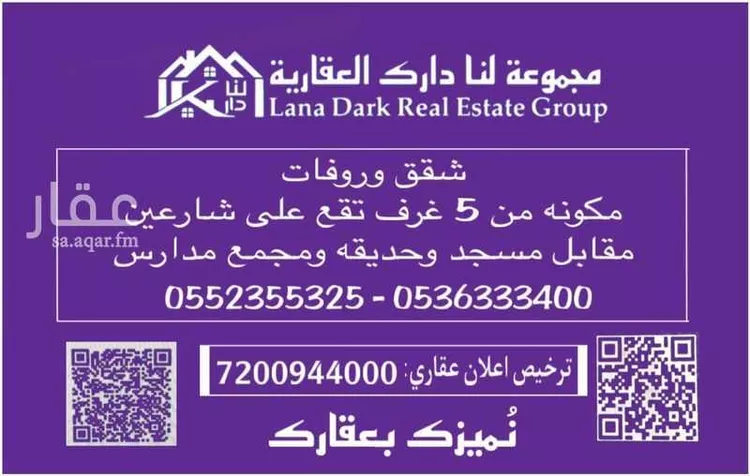 شقة للبيع في شارع الواراني, حي الريان, مدينة جدة, منطقة مكة المكرمة