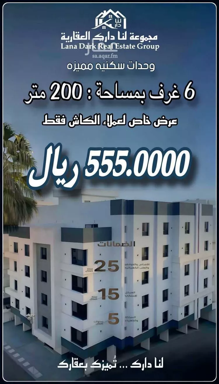 شقة للبيع في شارع ابي سعد الكرماني, حي الريان, مدينة جدة, منطقة مكة المكرمة