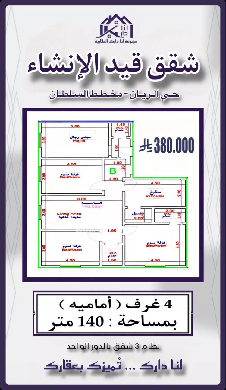 شقة للبيع في شارع ابن مجاهد, حي الريان, مدينة جدة, منطقة مكة المكرمة