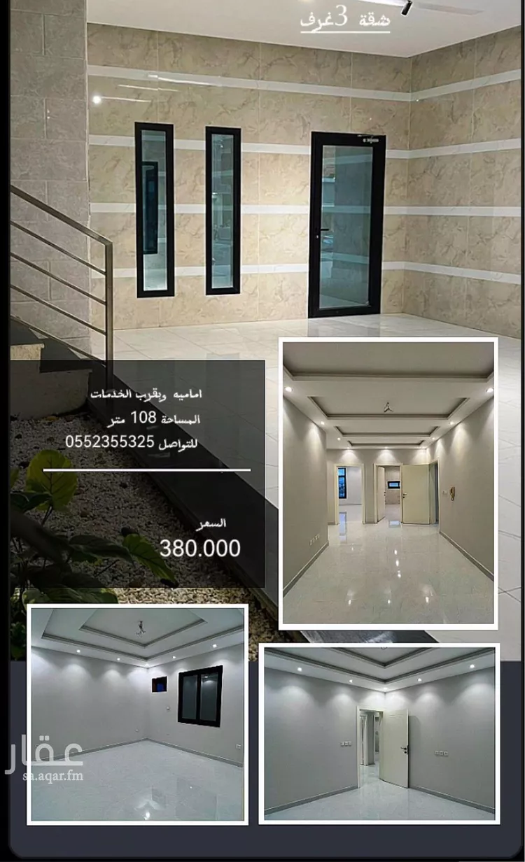 شقة للبيع في شارع حبيب ابن عوف العبدي, حي الريان, مدينة جدة, منطقة مكة المكرمة