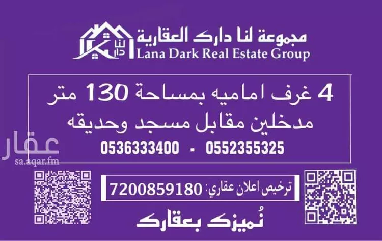 Apartment for Sale in Jeddah Ar Rayan