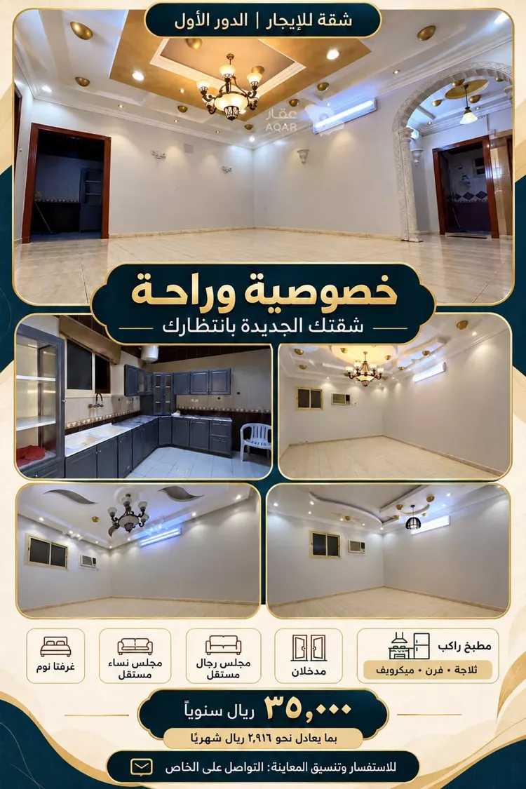 Apartment for Rent in Riyadh Tuwaiq