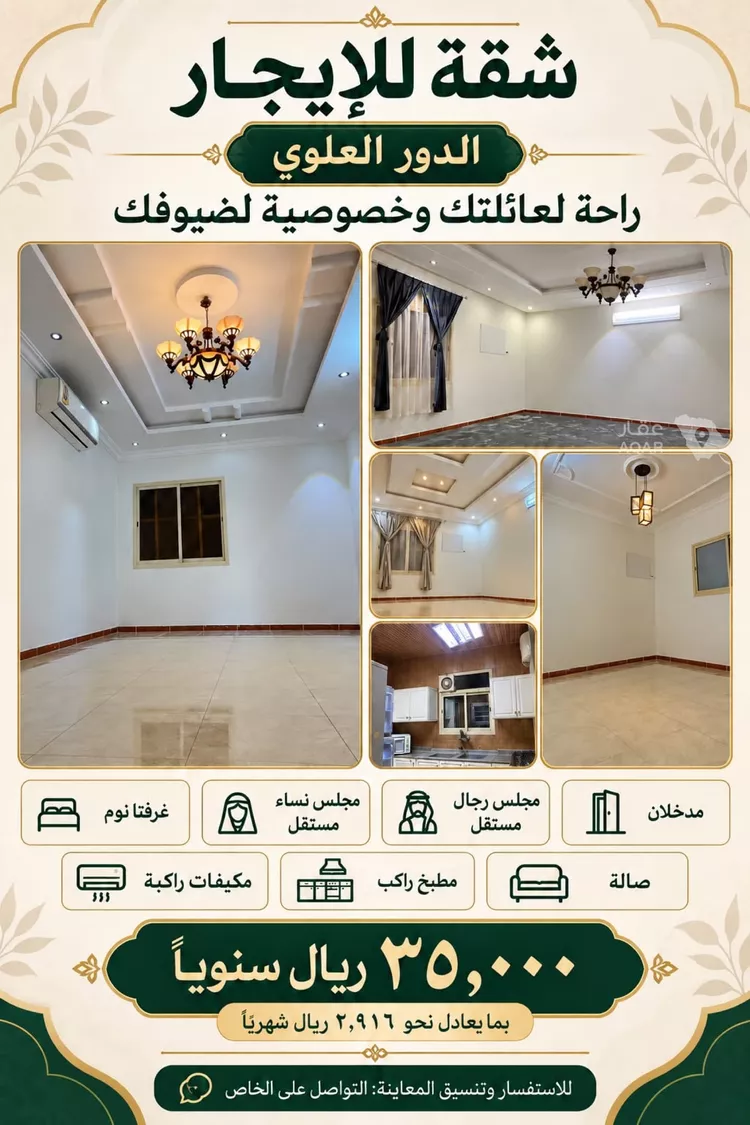 شقة للإيجار في شارع عبدالحميد قدس ، حي طويق ، الرياض ، منطقة الرياض صورة 2