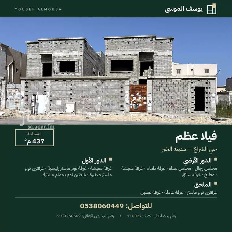 فيلا للبيع في شارع عروه بن الزبير, حي الشراع, مدينة الخبر, المنطقة الشرقية
