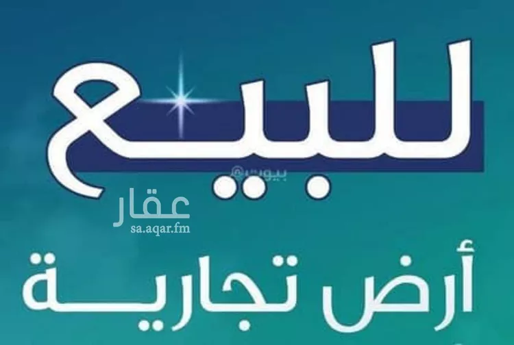 أرض للبيع في شارع unnamed road, حي النور, مدينة جدة, منطقة مكة المكرمة