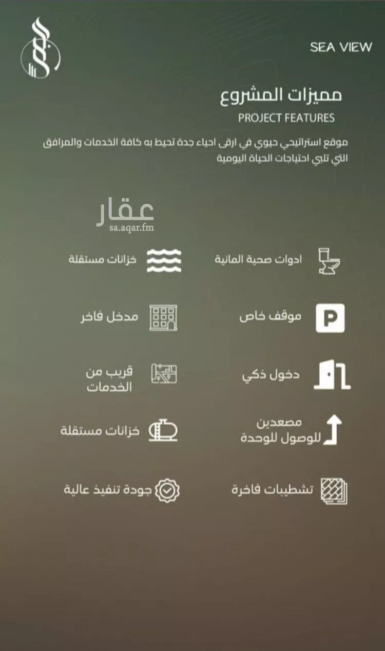 شقة للبيع في شارع أحمد بن علي قدسي, حي الياقوت, مدينة جدة, منطقة مكة المكرمة 6